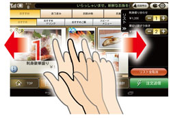 注文画面イメージ図