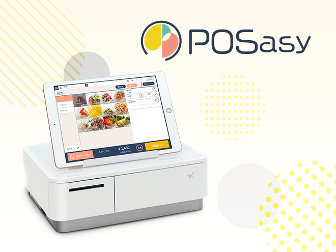 モバイルPOSレジ POSasy(ポサシー)特設サイト